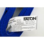 Трос динамический FATON лента, 5т, дл. 5м